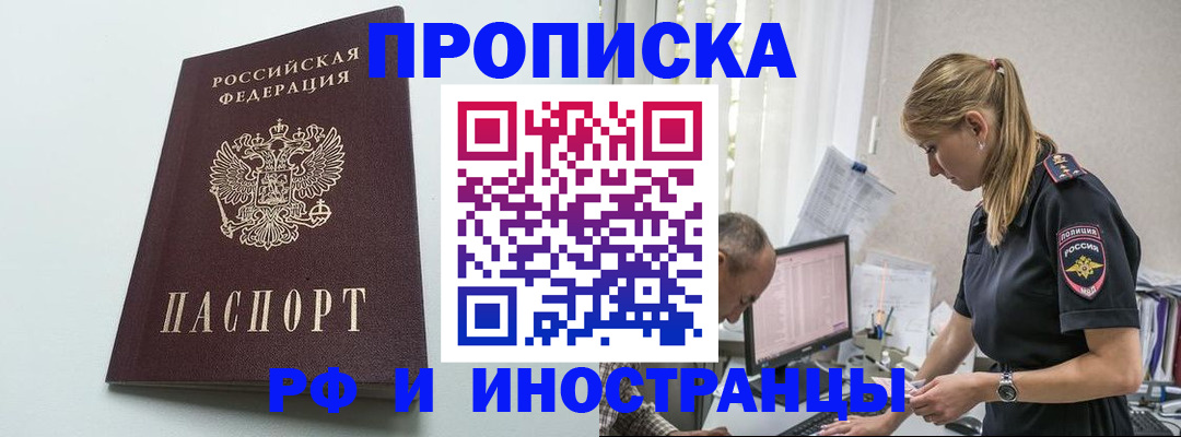 временная регистрация в квартире в Елизово